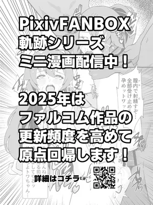 [砂喫茶 (むっしゅ)] 幻兎シャングリラ (英雄伝説 黎の軌跡) [DL版]_29