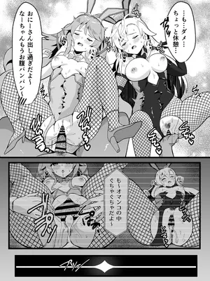 [砂喫茶 (むっしゅ)] 幻兎シャングリラ (英雄伝説 黎の軌跡) [DL版]_25