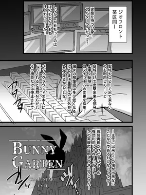 [砂喫茶 (むっしゅ)] 幻兎シャングリラ (英雄伝説 黎の軌跡) [DL版]_03