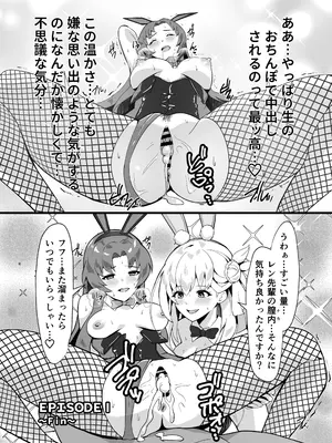 [砂喫茶 (むっしゅ)] 幻兎シャングリラ (英雄伝説 黎の軌跡) [DL版]_13