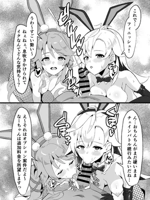 [砂喫茶 (むっしゅ)] 幻兎シャングリラ (英雄伝説 黎の軌跡) [DL版]_22