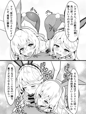 [砂喫茶 (むっしゅ)] 幻兎シャングリラ (英雄伝説 黎の軌跡) [DL版]_15