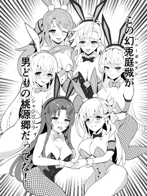 [砂喫茶 (むっしゅ)] 幻兎シャングリラ (英雄伝説 黎の軌跡) [DL版]_04