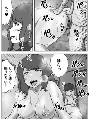 [リゾマン漫画工房] 実録!!女教師に手籠めにされた僕_36