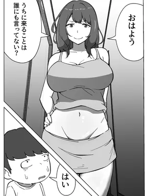[リゾマン漫画工房] 実録!!女教師に手籠めにされた僕_13