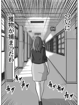 [リゾマン漫画工房] 実録!!女教師に手籠めにされた僕_11