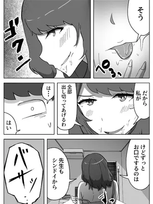 [リゾマン漫画工房] 実録!!女教師に手籠めにされた僕_22