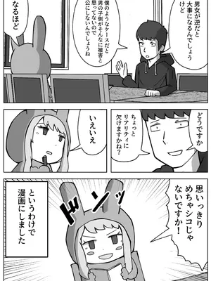 [リゾマン漫画工房] 実録!!女教師に手籠めにされた僕_42