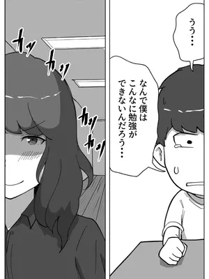 [リゾマン漫画工房] 実録!!女教師に手籠めにされた僕_10