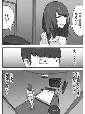 [リゾマン漫画工房] 実録!!女教師に手籠めにされた僕_15