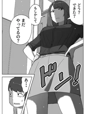 [リゾマン漫画工房] 実録!!女教師に手籠めにされた僕_04