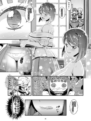 (C105) [ギャンブラー倶楽部 (香坂純)] にゃんぷに2 にゃんだふるママきゅあ (わんだふるぷりきゅあ!) [DL版]_24