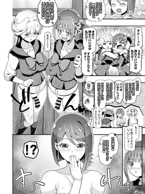 (C105) [ギャンブラー倶楽部 (香坂純)] にゃんぷに2 にゃんだふるママきゅあ (わんだふるぷりきゅあ!) [DL版]_07