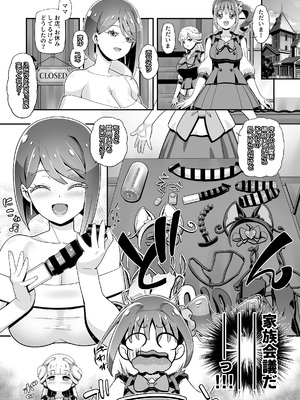 (C105) [ギャンブラー倶楽部 (香坂純)] にゃんぷに2 にゃんだふるママきゅあ (わんだふるぷりきゅあ!) [DL版]_04