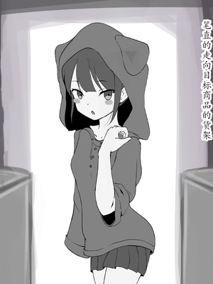 [らんぺる] 巨乳になりたい女の子、触手スライムに出会う～乳首責めから膨乳化までのお話～[中国翻訳]_002