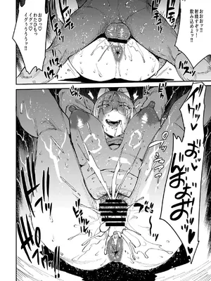 [ERECT TOUCH (エレクトさわる)] BUNNY SLAVE 3rd period (ブルーアーカイブ) [DL版]_34