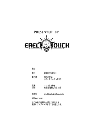 [ERECT TOUCH (エレクトさわる)] BUNNY SLAVE 3rd period (ブルーアーカイブ) [DL版]_42