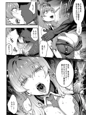 [ERECT TOUCH (エレクトさわる)] BUNNY SLAVE 3rd period (ブルーアーカイブ) [DL版]_06