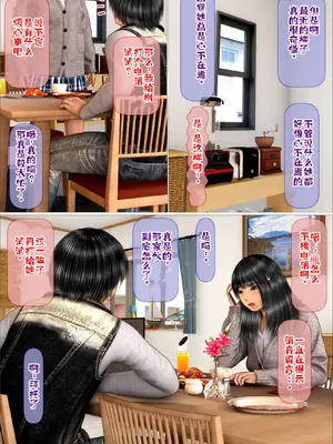 [アイアンシュガー] 俺の初恋相手だった義妹が親父と種付けセックスしていた件7-8 [中国翻訳]_14