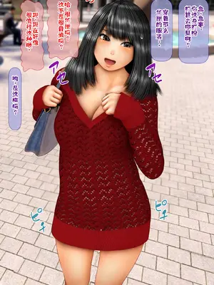 [アイアンシュガー] 俺の初恋相手だった義妹が親父と種付けセックスしていた件7-8 [中国翻訳]_68