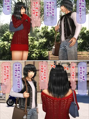 [アイアンシュガー] 俺の初恋相手だった義妹が親父と種付けセックスしていた件7-8 [中国翻訳]_69