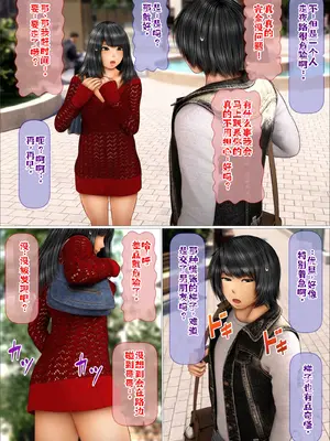 [アイアンシュガー] 俺の初恋相手だった義妹が親父と種付けセックスしていた件7-8 [中国翻訳]_70