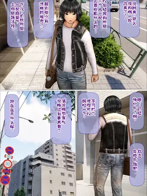 [アイアンシュガー] 俺の初恋相手だった義妹が親父と種付けセックスしていた件7-8 [中国翻訳]_47