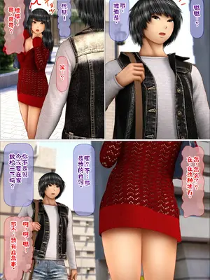 [アイアンシュガー] 俺の初恋相手だった義妹が親父と種付けセックスしていた件7-8 [中国翻訳]_67