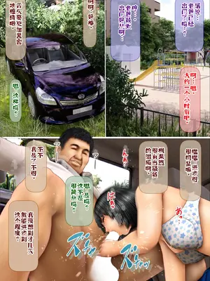 [アイアンシュガー] 俺の初恋相手だった義妹が親父と種付けセックスしていた件7-8 [中国翻訳]_15