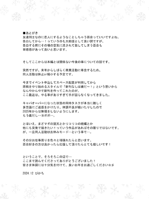 [えねるぎあ (ぴかち)] 友達 (リコリス・リコイル) [白杨汉化组] [DL版]_16