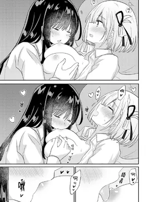 [えねるぎあ (ぴかち)] 友達 (リコリス・リコイル) [白杨汉化组] [DL版]_08