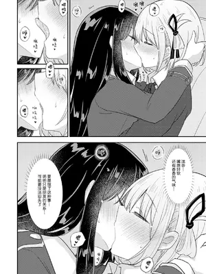 [えねるぎあ (ぴかち)] 友達 (リコリス・リコイル) [白杨汉化组] [DL版]_05