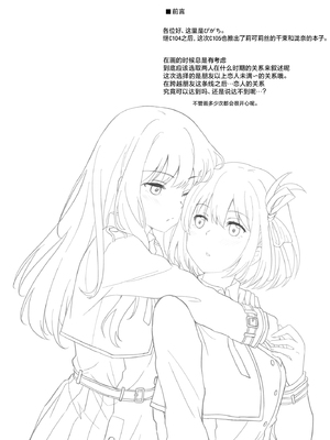 [えねるぎあ (ぴかち)] 友達 (リコリス・リコイル) [白杨汉化组] [DL版]_03