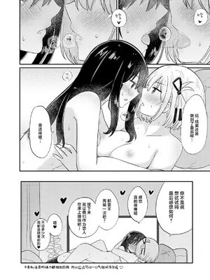 [えねるぎあ (ぴかち)] 友達 (リコリス・リコイル) [白杨汉化组] [DL版]_15