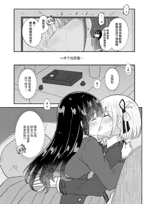 [えねるぎあ (ぴかち)] 友達 (リコリス・リコイル) [白杨汉化组] [DL版]_04