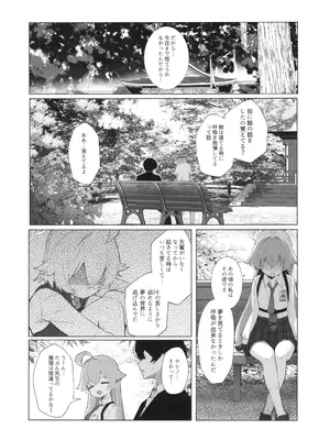 (C105) [ぽよぽよスカイ (佐伯ソラ)] クジラはもう夢を見ない。 (ブルーアーカイブ)_07