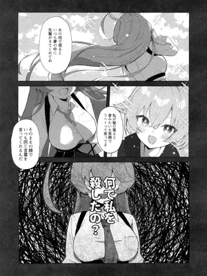 (C105) [ぽよぽよスカイ (佐伯ソラ)] クジラはもう夢を見ない。 (ブルーアーカイブ)_08