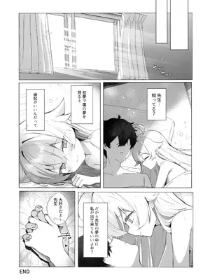(C105) [ぽよぽよスカイ (佐伯ソラ)] クジラはもう夢を見ない。 (ブルーアーカイブ)_19