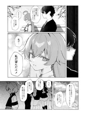 (C105) [ぽよぽよスカイ (佐伯ソラ)] クジラはもう夢を見ない。 (ブルーアーカイブ)_09