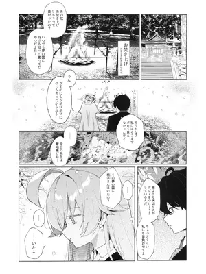 (C105) [ぽよぽよスカイ (佐伯ソラ)] クジラはもう夢を見ない。 (ブルーアーカイブ)_06