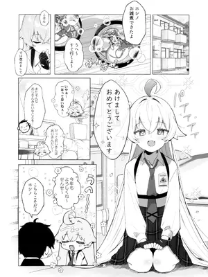 (C105) [ぽよぽよスカイ (佐伯ソラ)] クジラはもう夢を見ない。 (ブルーアーカイブ)_04
