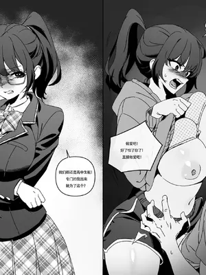 LUXsumildo·当心坏女人！与她们人渣前男友的故事（原创系NTR·LC整合汉化组）_06