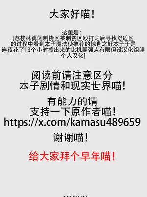 [滑らか精肉店 (kamasu)] 天使が家に泊まりに来た。 [荔枝林汉化]_004
