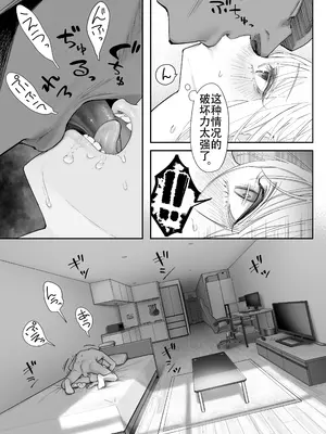 [滑らか精肉店 (kamasu)] 天使が家に泊まりに来た。 [荔枝林汉化]_071