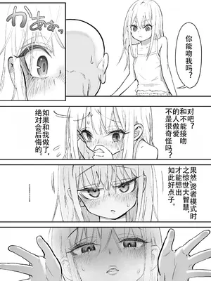 [滑らか精肉店 (kamasu)] 天使が家に泊まりに来た。 [荔枝林汉化]_049