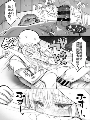 [滑らか精肉店 (kamasu)] 天使が家に泊まりに来た。 [荔枝林汉化]_087