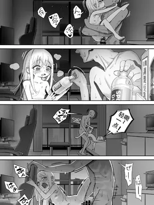 [滑らか精肉店 (kamasu)] 天使が家に泊まりに来た。 [荔枝林汉化]_107