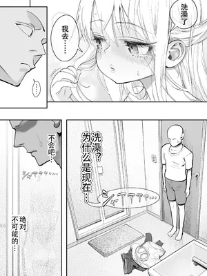 [滑らか精肉店 (kamasu)] 天使が家に泊まりに来た。 [荔枝林汉化]_031