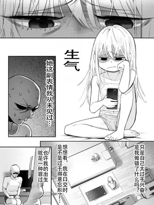 [滑らか精肉店 (kamasu)] 天使が家に泊まりに来た。 [荔枝林汉化]_047