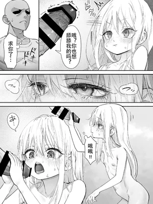 [滑らか精肉店 (kamasu)] 天使が家に泊まりに来た。 [荔枝林汉化]_059